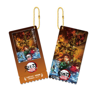 新款无限城篇富冈义勇票根珠链钥匙扣书包小挂件鬼灭之刃动漫周边