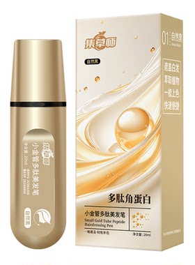 集草师一次性不掉色神器