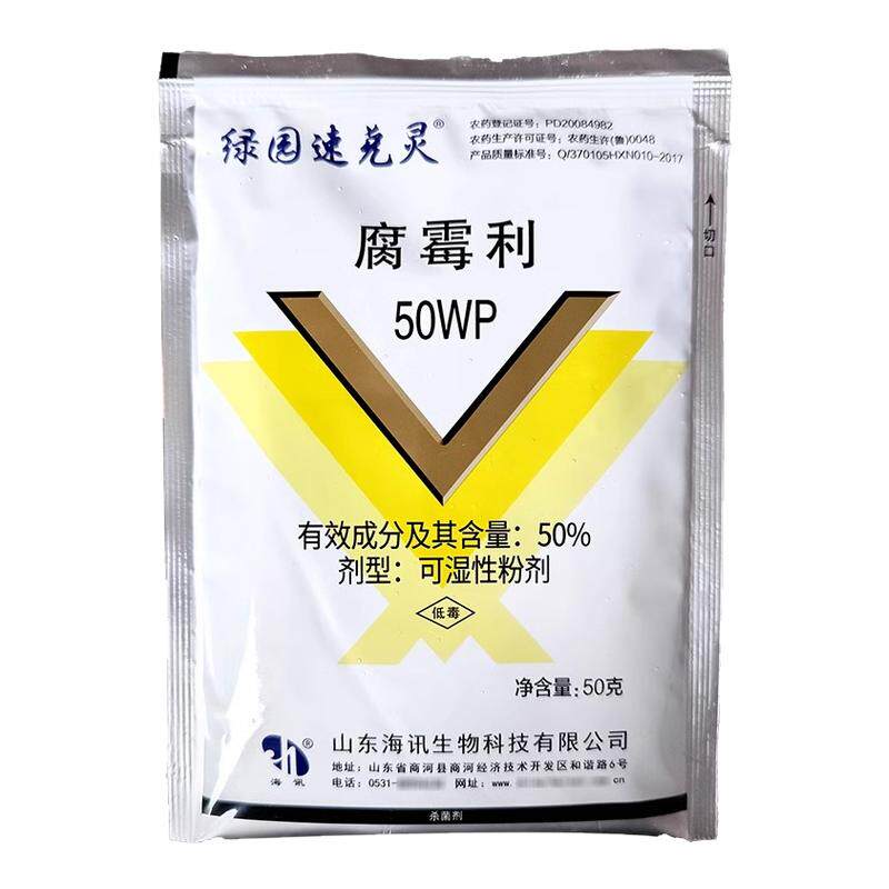 灰霉病菌核病杀菌剂韭油菜腐霉利