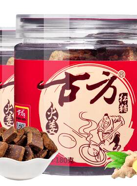 古方罐装姜块大姨妈老红糖