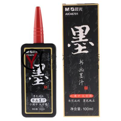 晨光毛笔书法练字书画墨汁100ml