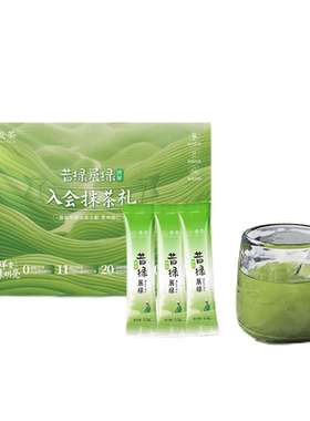 贵茶100%纯抹茶粉无添加条装冲饮粉3号试用装