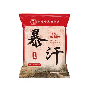 李时珍草本暴汗古方泡脚睡眠沐足