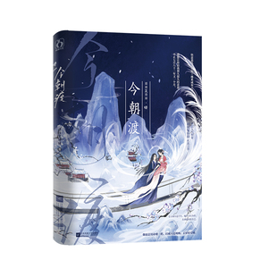 现货今朝渡下册原名替身女配看见弹幕后 日日复日日著女配逆袭反杀男主快节奏爽文古代言情小说