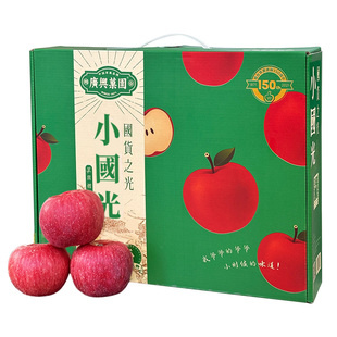 广兴果园烟台正宗小国光苹果老品种水果年货礼盒65mm-70mm20颗