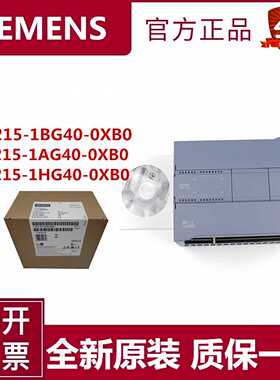 议价西门子6ES7215/214-1AG/1BG/1HG40-0XB0 CPU1214C CPU1215C 1