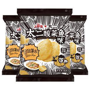 上好佳田园薯片70g酸菜鱼味爽脆香膨化小吃办公聚会休闲解馋零食