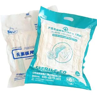 医用待产包母子入院分娩包新生儿无菌被服婴儿待产包无菌襁褓七件