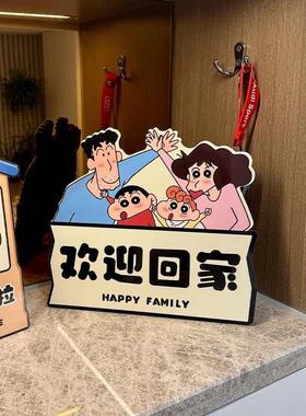 蜡笔小新入户玄关摆件卡通可爱欢迎回家装饰桌面高级感小众摆件