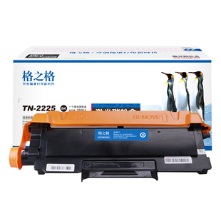 格之格适用兄弟MFC7360硒鼓TN2225粉盒DR2250 HL2240D 7470D 7057 7060D联想M7400墨盒lj2400l lt2441打印机