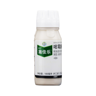 德国拜耳 施佳乐40%嘧霉胺 番茄黄瓜葡萄灰霉病悬浮剂农药杀菌剂