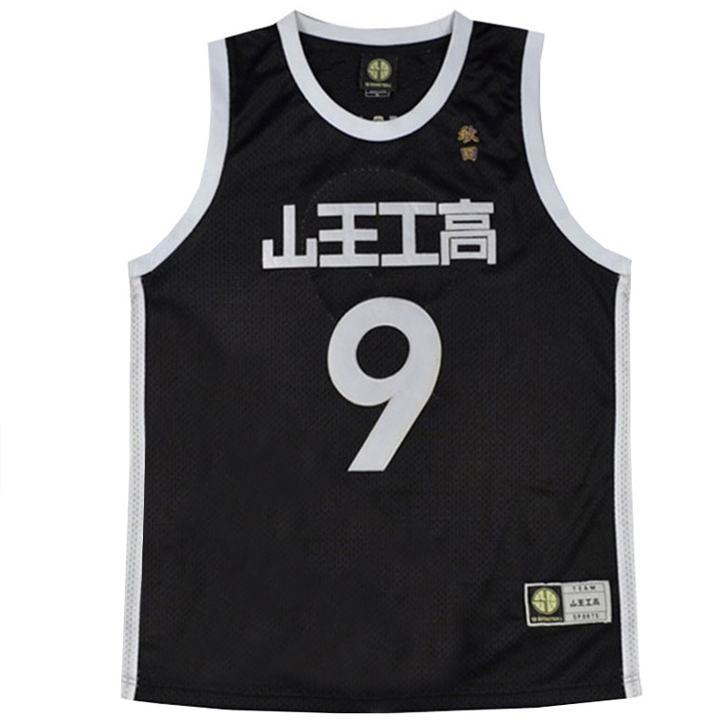 刺绣湘北队服比赛灌篮高手樱木山王9号泽北荣志篮球服背心篮球衣