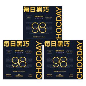 每日黑巧98%天然可可脂层次丰富