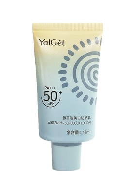雅丽洁美白防晒霜男女面部隔离高倍防晒乳户外军训官方旗舰店正品