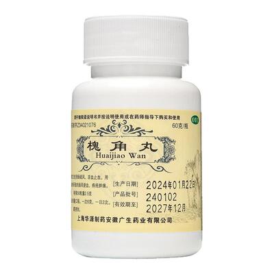 【仁济堂】槐角丸60g/瓶痔疮血热便秘便血肛门肿痛