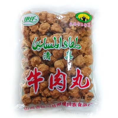 山西晋城特产附城陵川牛肉丸500g