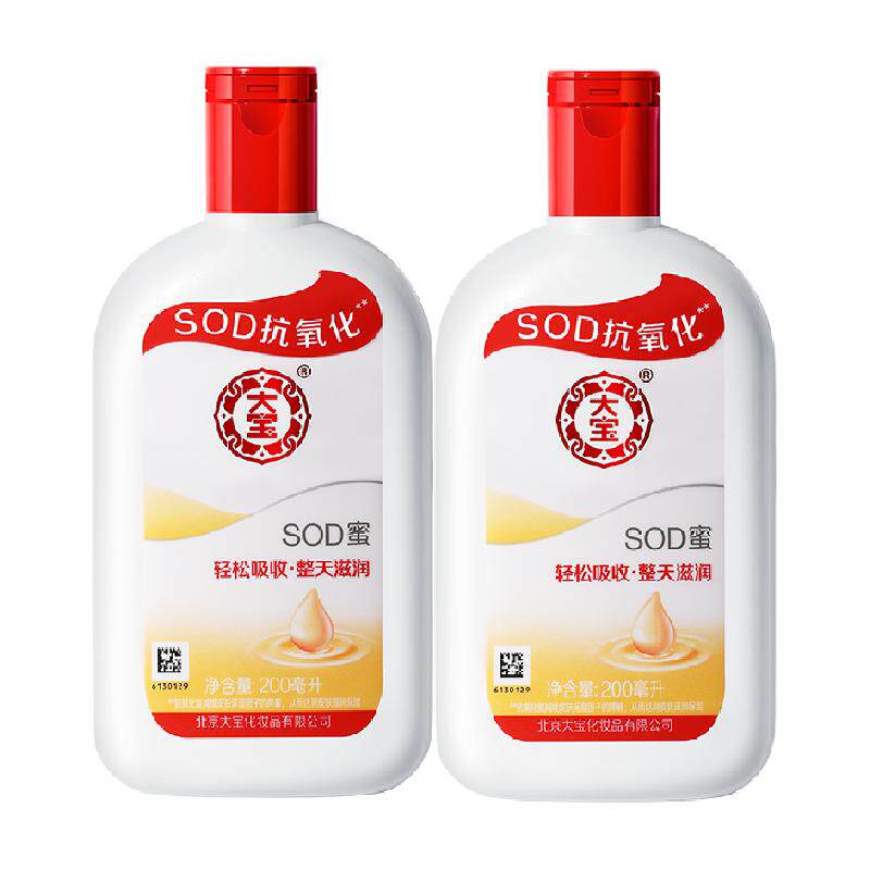大宝SOD蜜男女士护肤品护手补水保湿滋润面霜润肤身体乳液200ml*2
