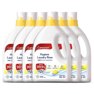 拜耳Canesten凯妮汀衣物消毒除菌液洗衣专用内衣裤杀菌婴儿2L