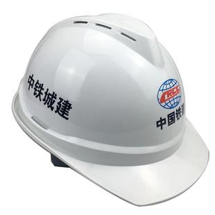 工地安全帽建筑工程施工劳保防护头盔领导监理帽中国铁建专用帽