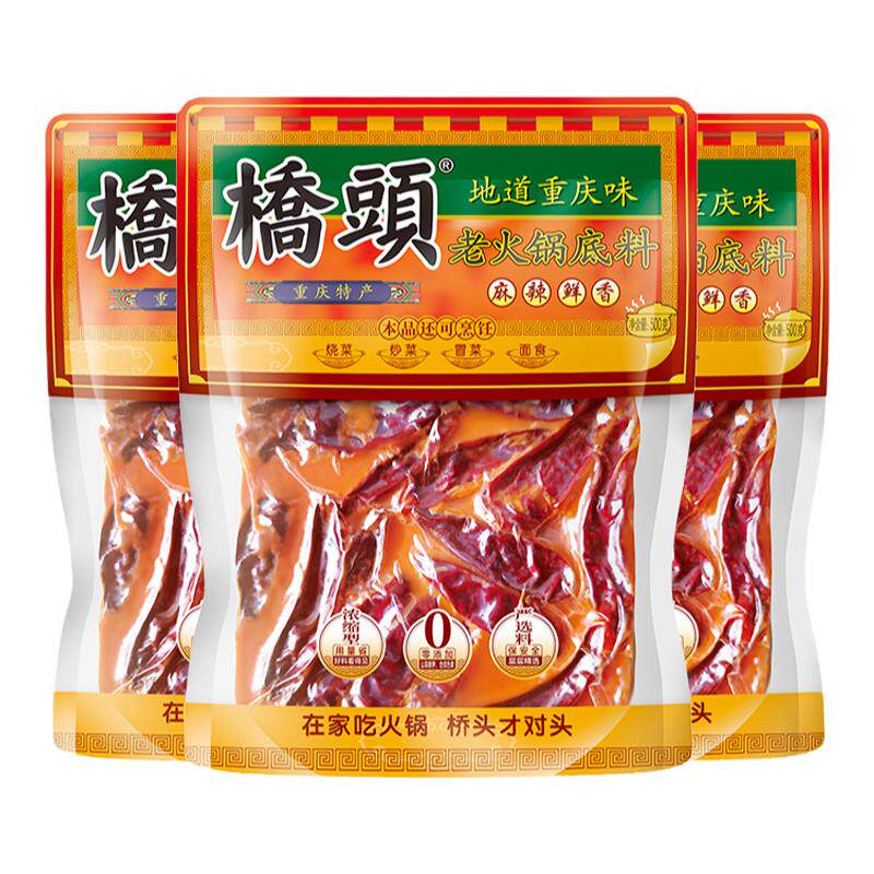 正宗牛油火锅底料桥头
