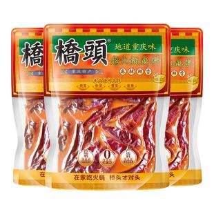 正宗重庆桥头牛油火锅底料500g*3袋老火锅麻辣烫香锅调料家用炒料