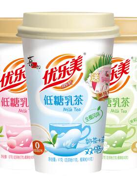 优乐美低糖乳茶0植脂末