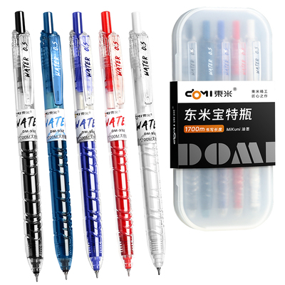 东米中性笔宝特瓶932刷题笔