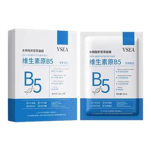 u先维生素B5水杨酸面膜贴保湿滋润深层补水涂抹清黑头积雪草面膜