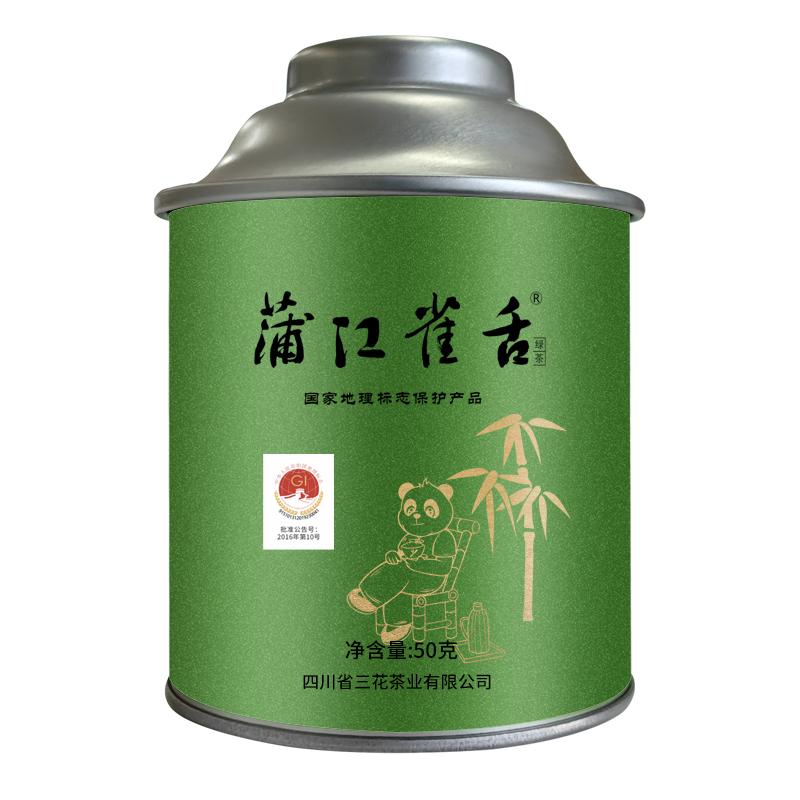 三花茶叶蒲江雀舌绿茶新茶