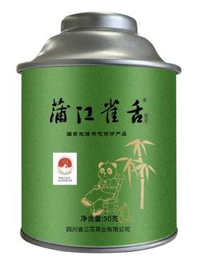 三花茶叶蒲江雀舌绿茶新茶