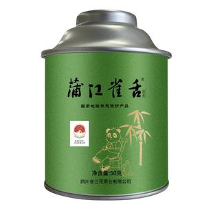 雀舌绿茶2025年新茶三花茶叶特级明前高山蒲江芽头毛峰茶罐装50g