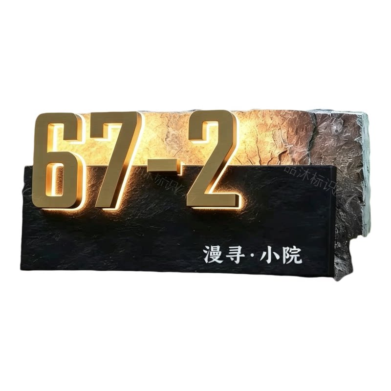 防雨门牌不锈钢家用别墅门牌数字标志牌/提示牌/付款