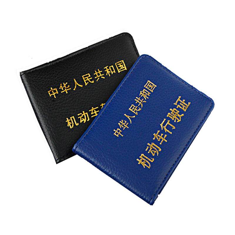 驾驶证套行驶证皮套 女证件卡包男驾照本驾照外壳保护套包邮
