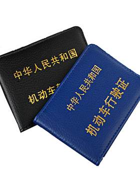 驾驶证套行驶证皮套女男外壳驾照
