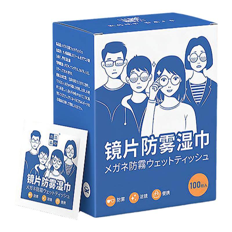 眼镜布清洁湿巾防雾擦镜纸一次性眼睛布拭擦镜片手机屏幕专用神器