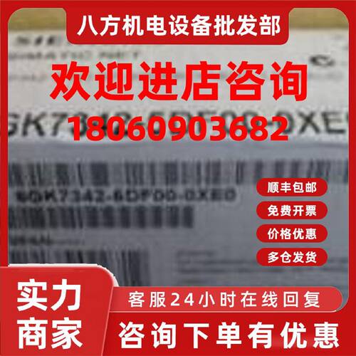 议价6GK7342-5DF00-0XE0 S7-300CPU光纤通讯模块6GK7 342-5DF00-0