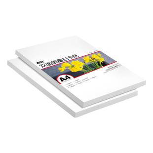 A4白卡纸双面哑光喷墨打印a3+手工白卡纸120克140克180克230g彩铅画纸绘画纸学生用纸250克300g名片硬卡纸