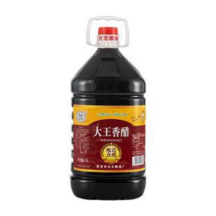 【凉皮醋】陕西户县大王香醋2.5升5斤家用凉拌醋面食饺子醋粮食醋