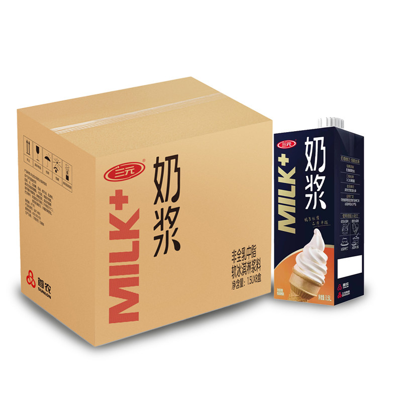 三元冰淇淋奶浆无需调配口感丝滑