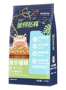 派得通用型全价鲜肉猫粮5斤装