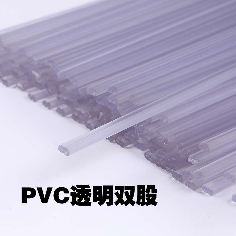 PVC透明双股焊条聚氯乙烯透明焊条塑料修补焊条PP PE PVC塑料胶棒