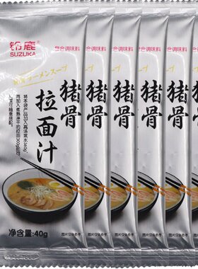 日式调味汁铃鹿豚骨拉面
