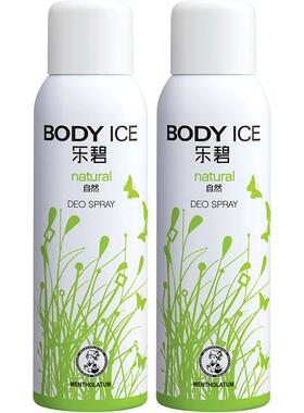 曼秀雷敦乐碧爽身香体香体喷雾