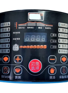 全新厂家促销电压力锅维修板促销