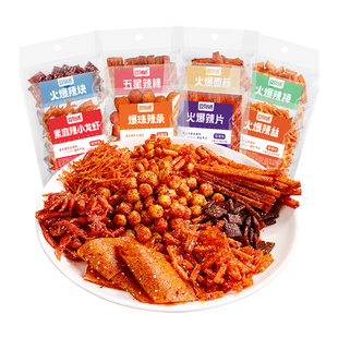 豆有味辣条零食大礼包辣丝辣片辣棒童年辣条怀旧零食休闲食品小吃
