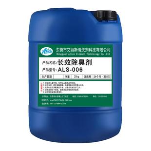 植物型除臭剂养殖场垃圾场去氨气工业废水污水化粪池屠宰场除臭液