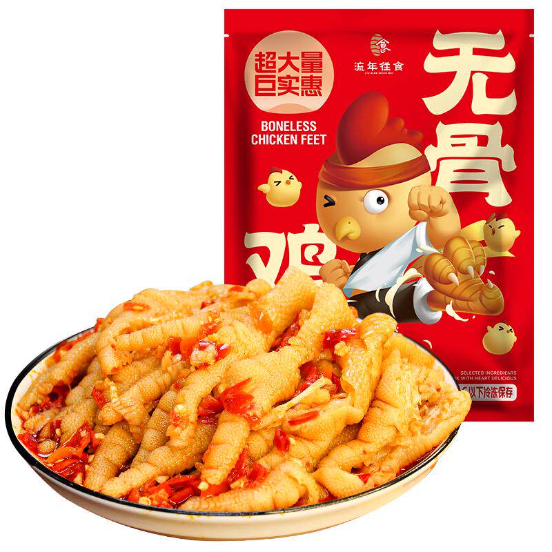 无骨鸡爪柠檬酸辣20斤小吃去骨凤爪酒店饭店商用大份量批发整箱装