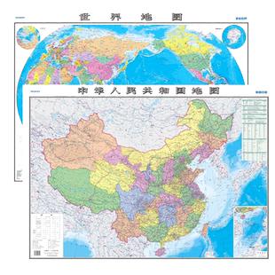 【中国地图出版社 高清2张】2025年新版中国地图和世界地图学生专用版办公室家庭客厅挂图背景墙全国大尺寸墙贴挂画墙面装饰画