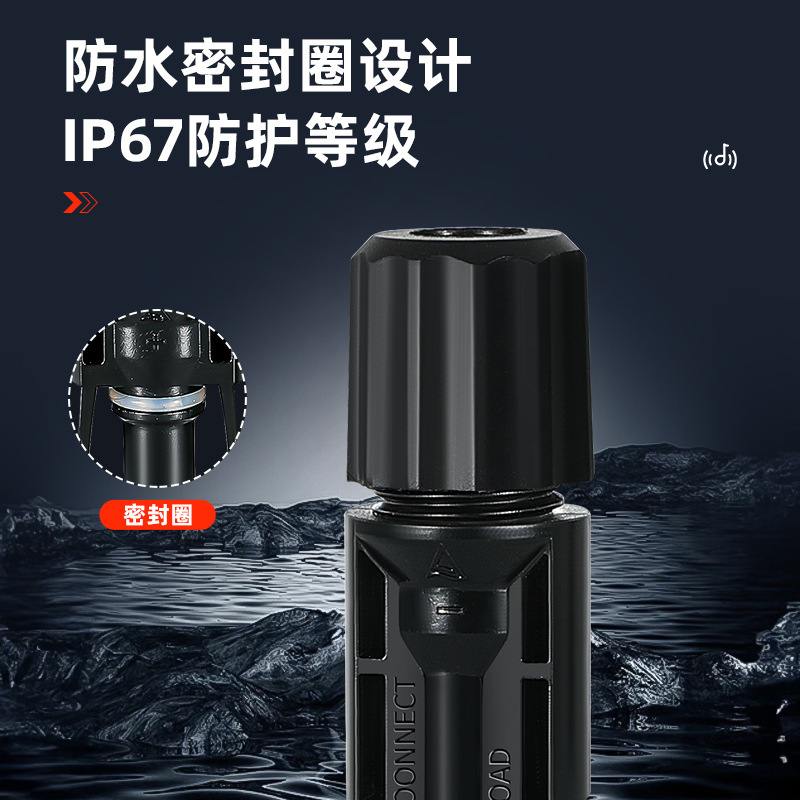现货MC4连接器1000V公母插头光伏连接组件头太阳能板防水高压