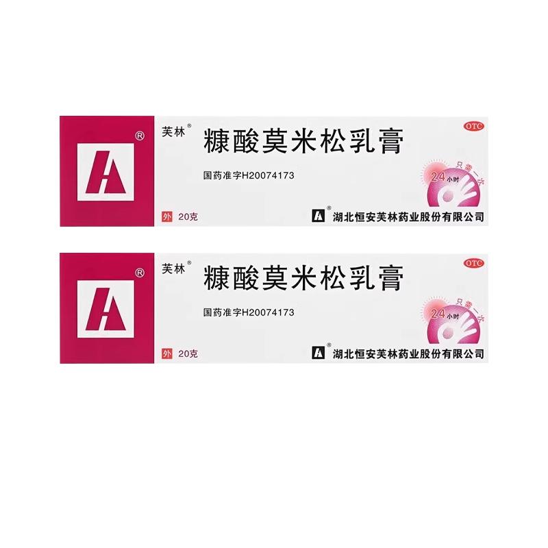 芙林糠酸莫米松乳膏皮肤瘙痒湿疹神经性异位性皮炎正品官方旗舰店